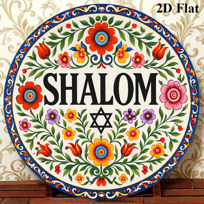 Home Decoration - CIFBUY Vintage Shalom Hebrew Aluminium Wall