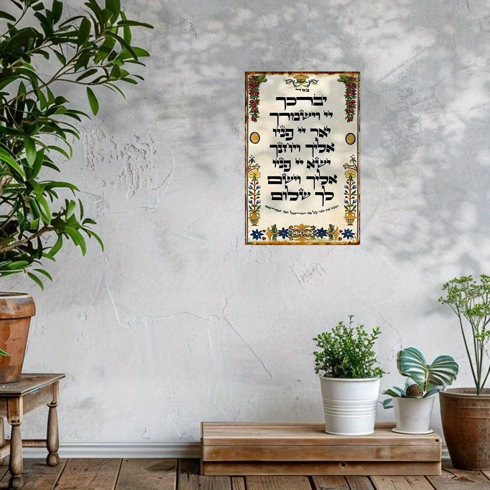 Home Decoration - CIFBUY Seni Dinding Aluminium Doa Ibrani