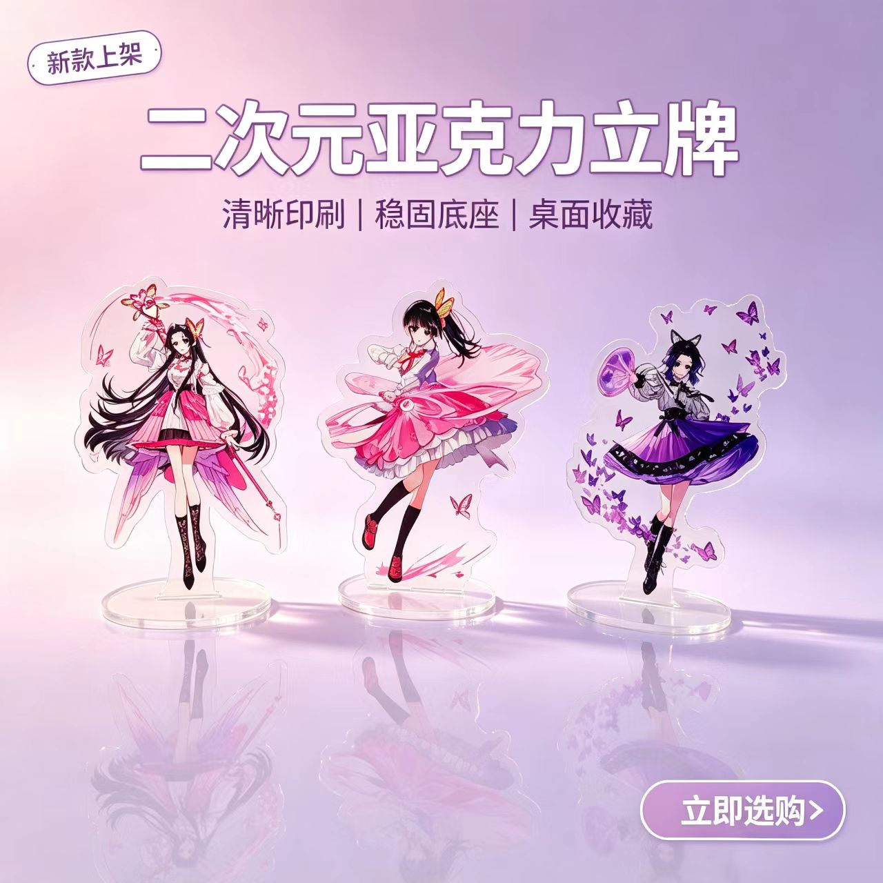 Figur Akrilik Anime Butterfly  - Home Decor Manufacturers ulasan dan harga