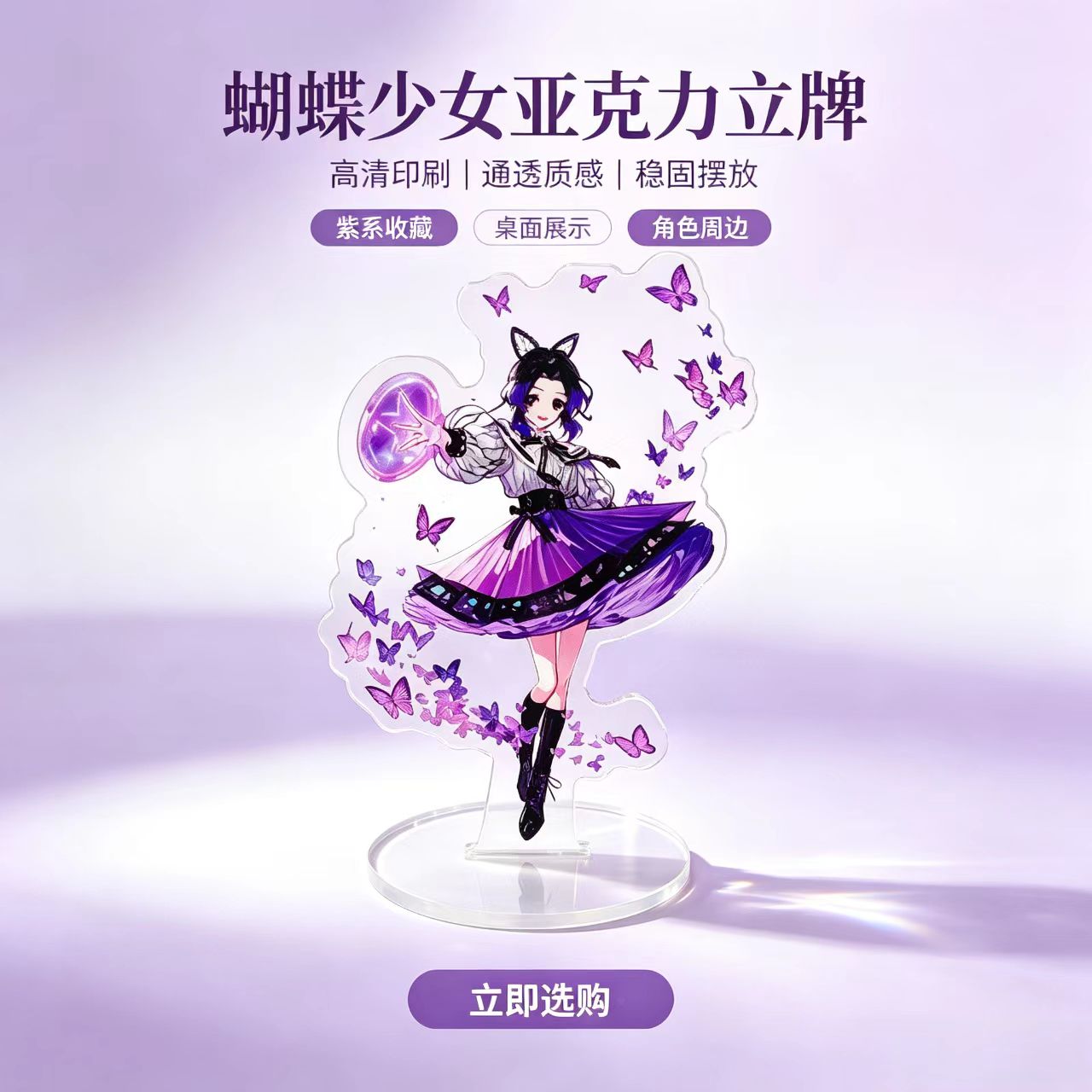 Figur Akrilik Anime Butterfly  - Home Decor Manufacturers ulasan dan harga