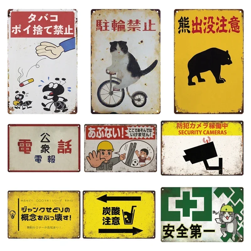 Papan Timah Retro Gaya Jepang  - Home Decor Japanese ulasan dan harga
